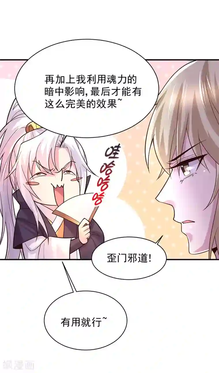 本婿修的是贱道第118话 血脉的召唤