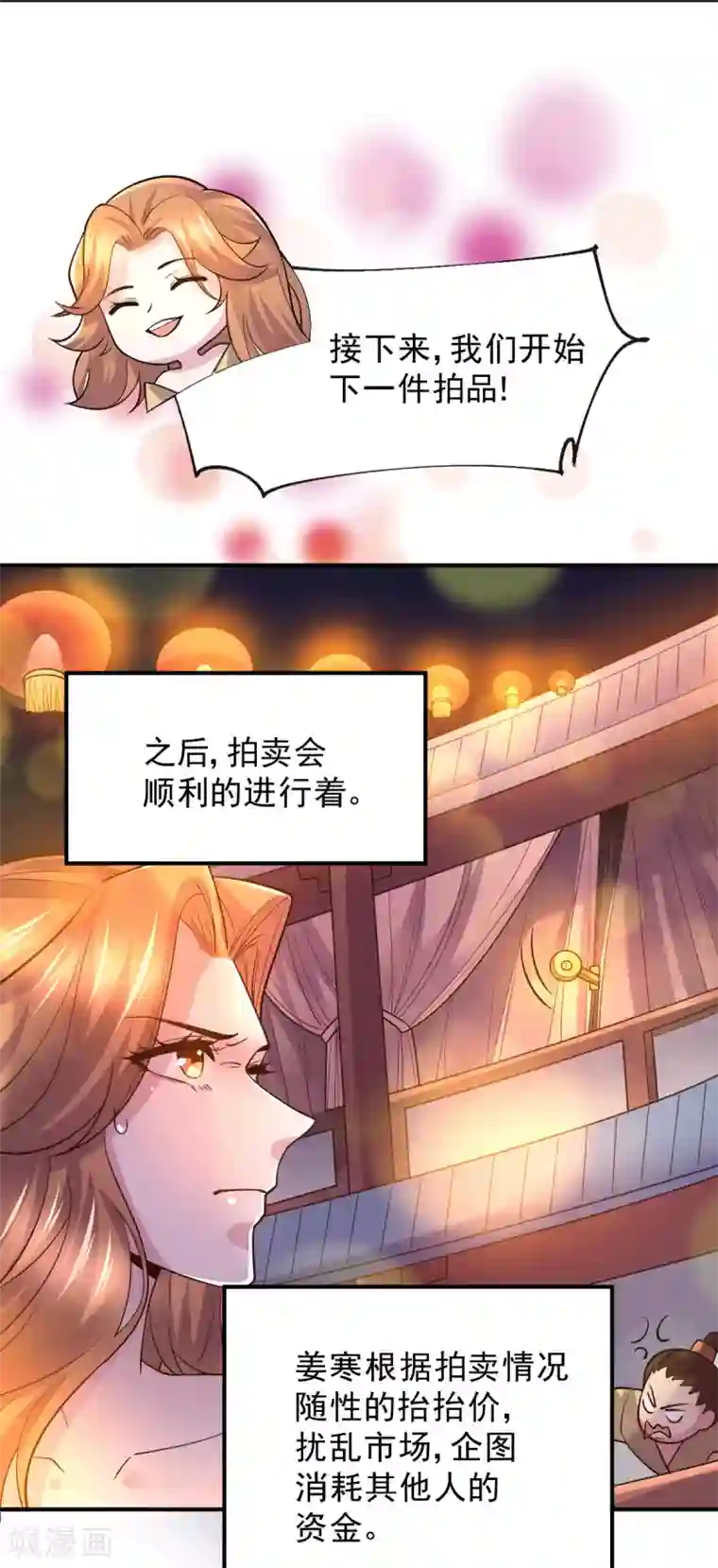 本婿修的是贱道第118话 血脉的召唤