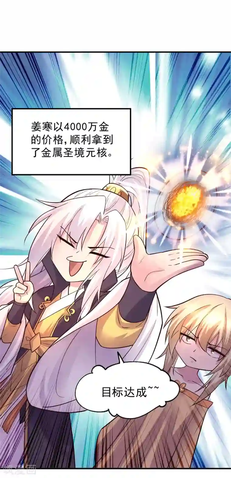 本婿修的是贱道第118话 血脉的召唤