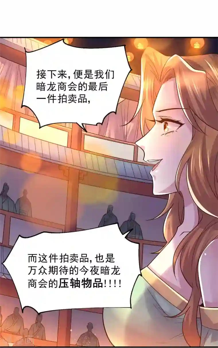 本婿修的是贱道第118话 血脉的召唤