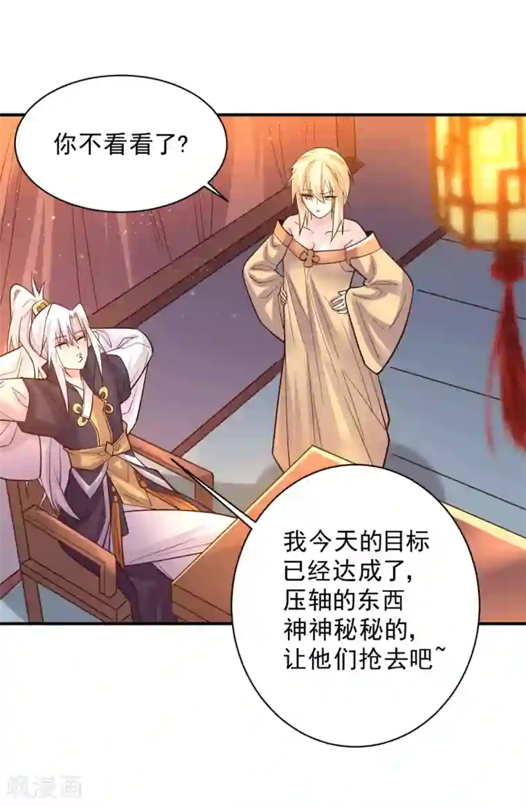 本婿修的是贱道第118话 血脉的召唤