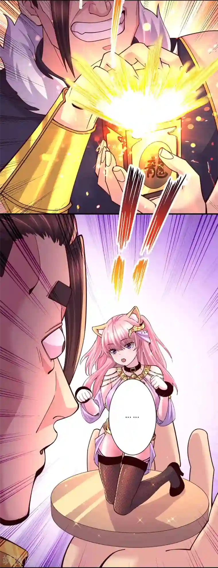 本婿修的是贱道第118话 血脉的召唤