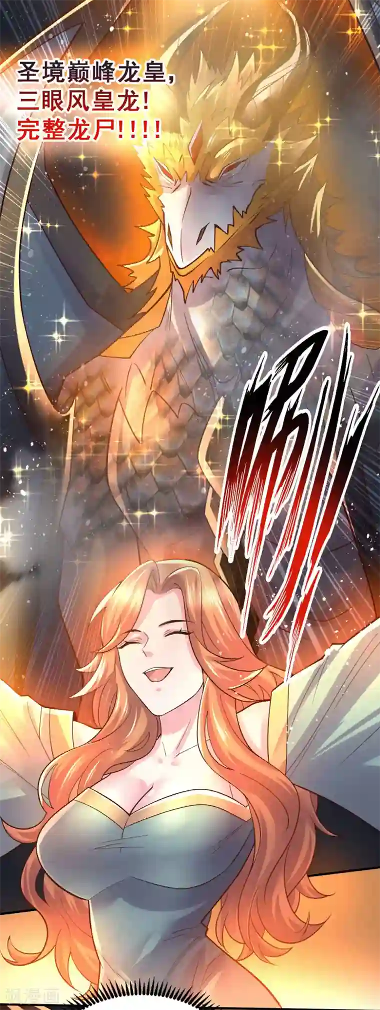 本婿修的是贱道第118话 血脉的召唤