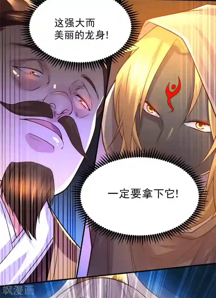 本婿修的是贱道第118话 血脉的召唤