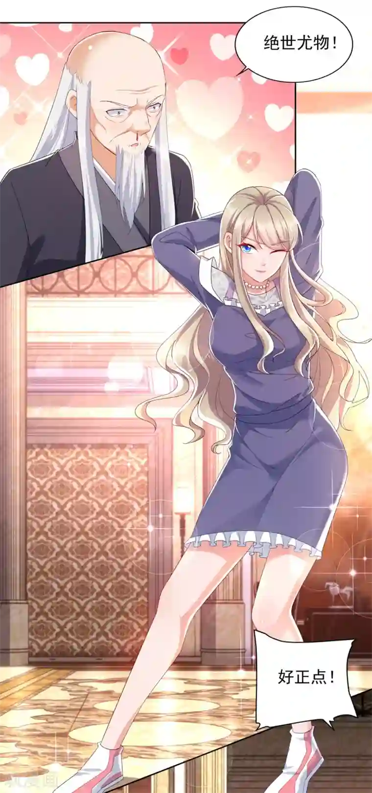 全能至尊第95话 黑血