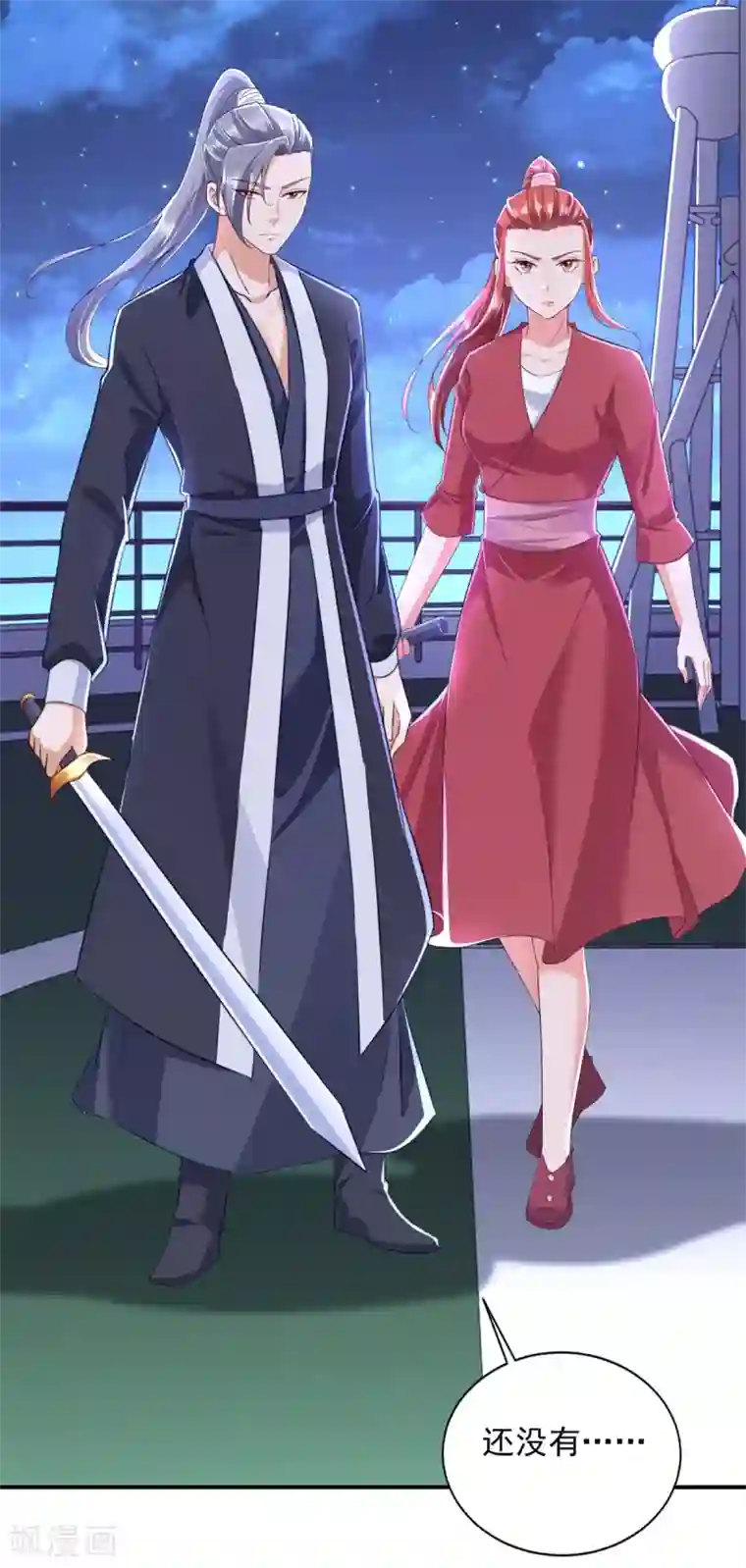 全能至尊第95话 黑血