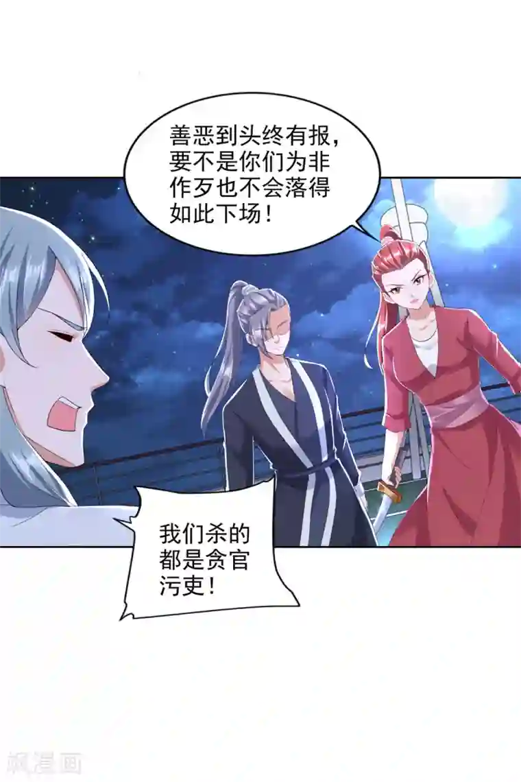 全能至尊第95话 黑血