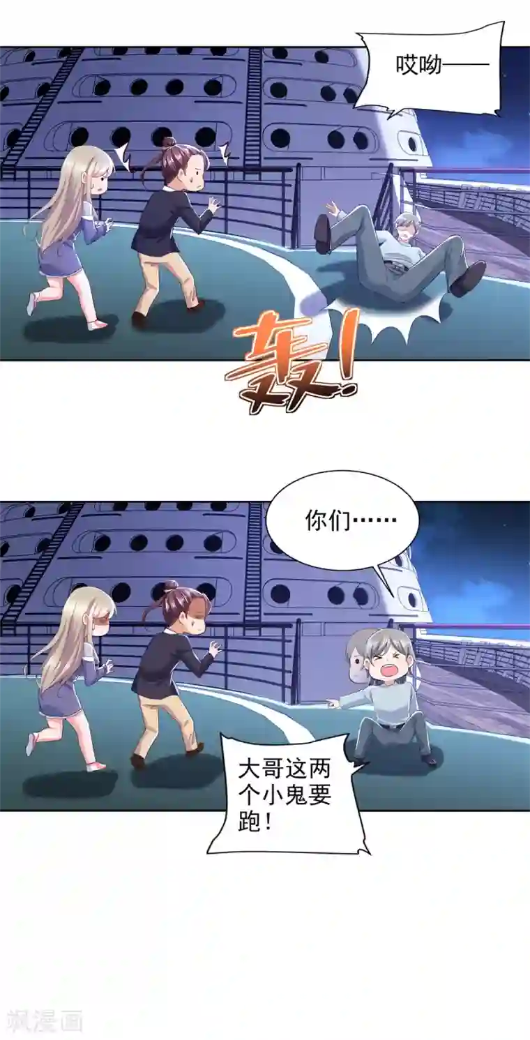 全能至尊第95话 黑血