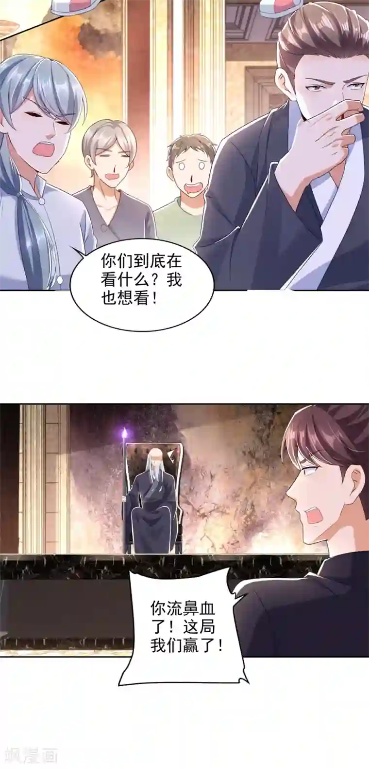 全能至尊第95话 黑血