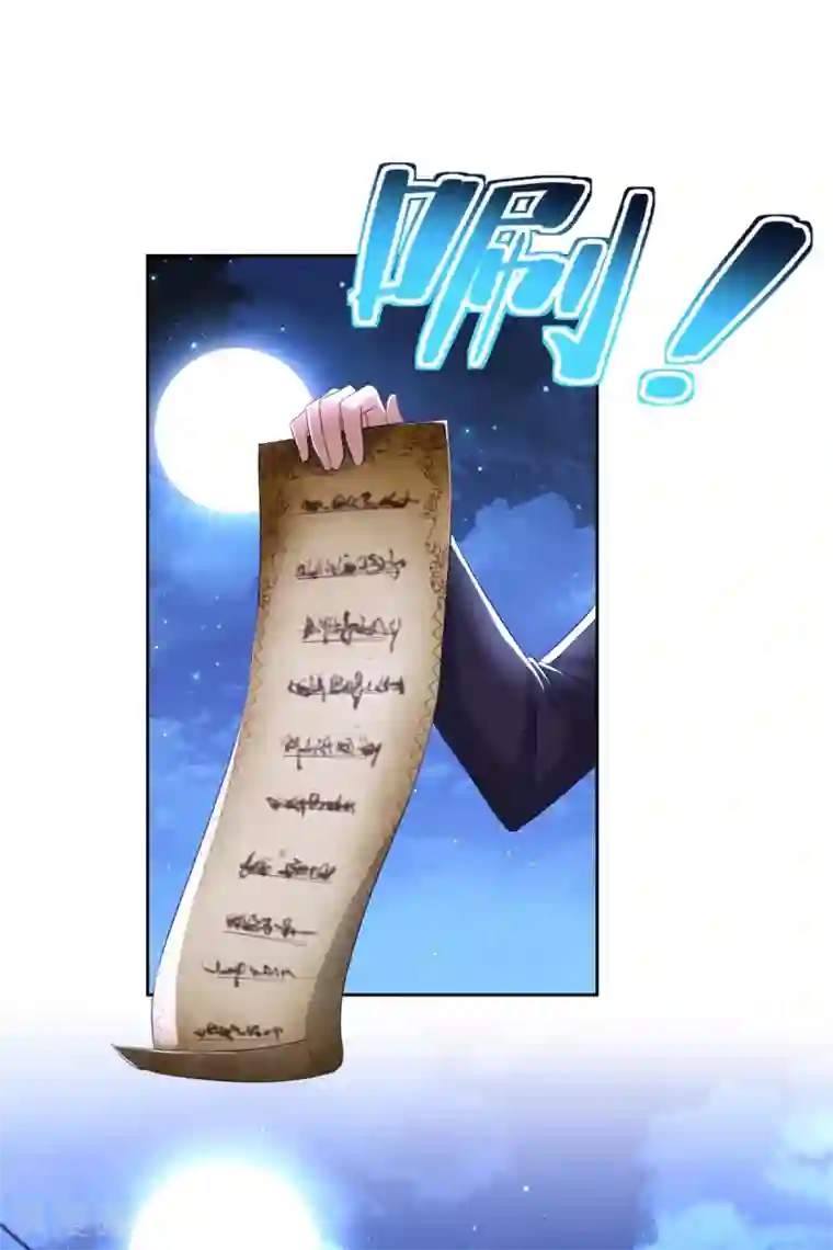 全能至尊第95话 黑血