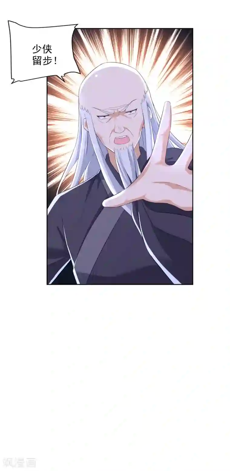 全能至尊第95话 黑血