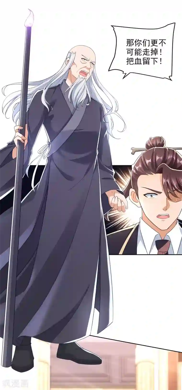 全能至尊第95话 黑血