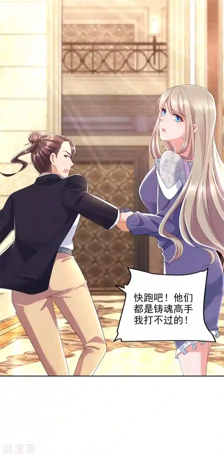 全能至尊第95话 黑血