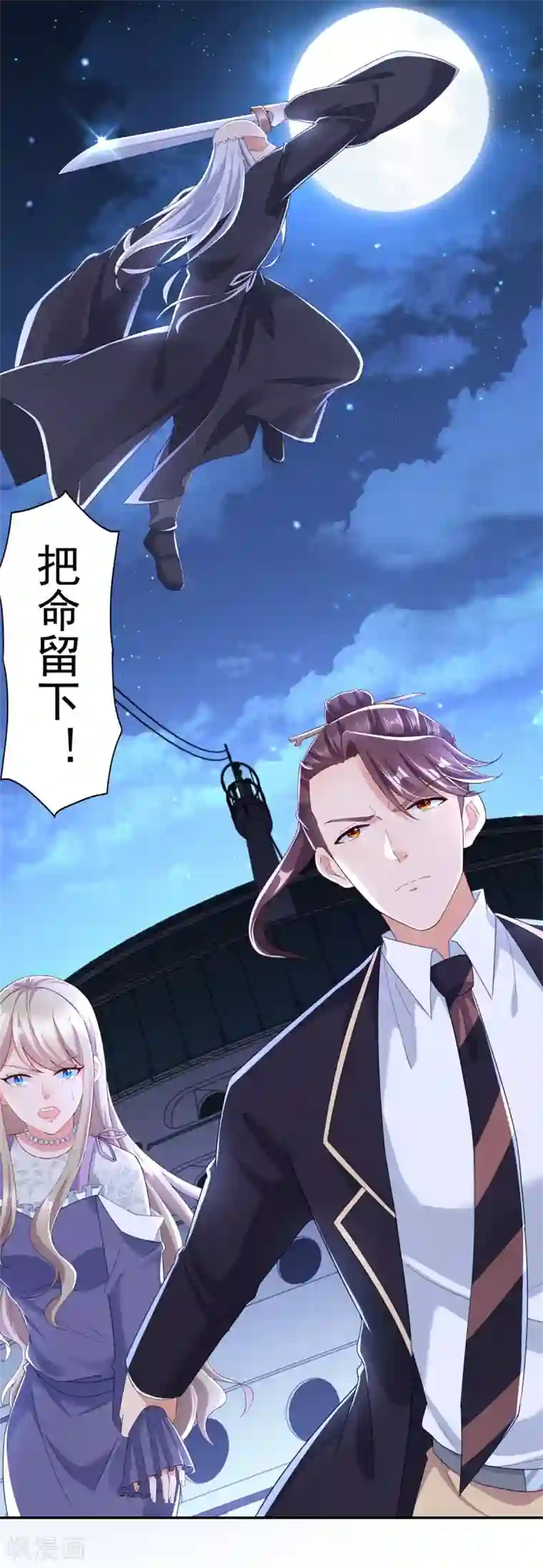 全能至尊第95话 黑血