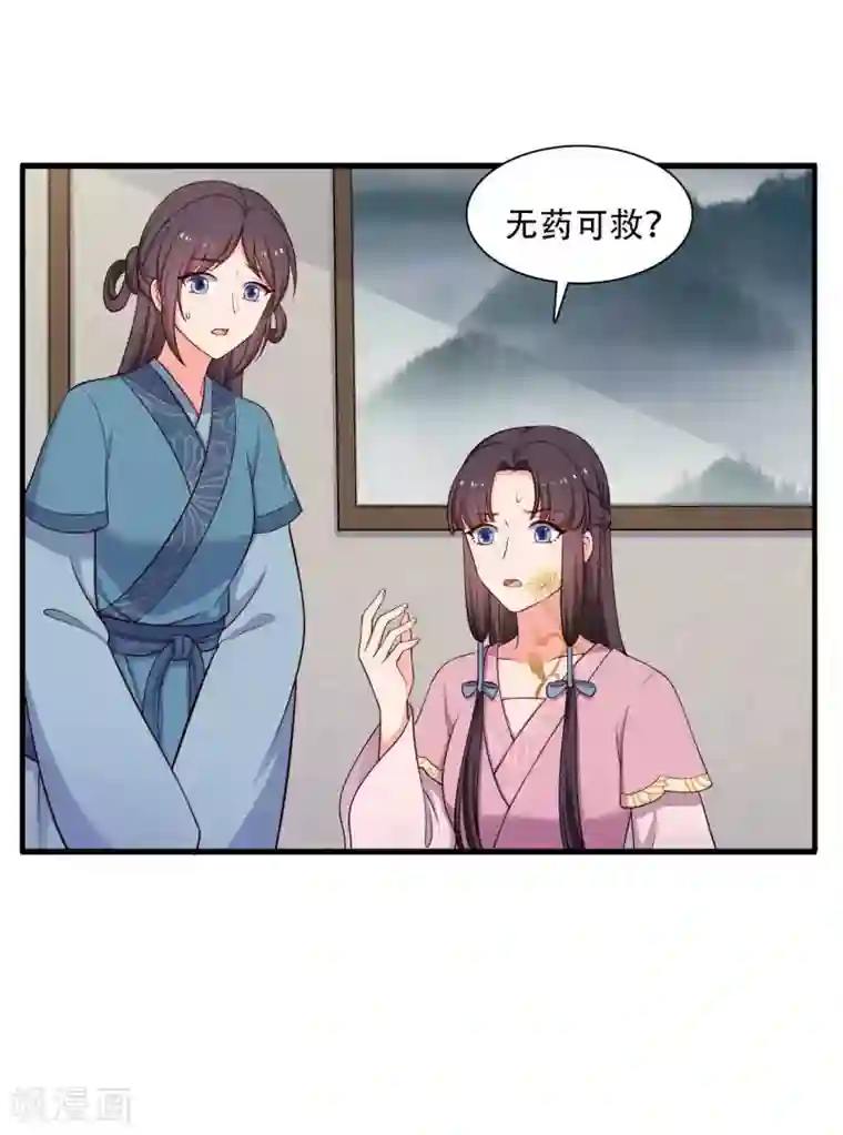 农家娘子有喜了第88话 欺负我我就废了你！