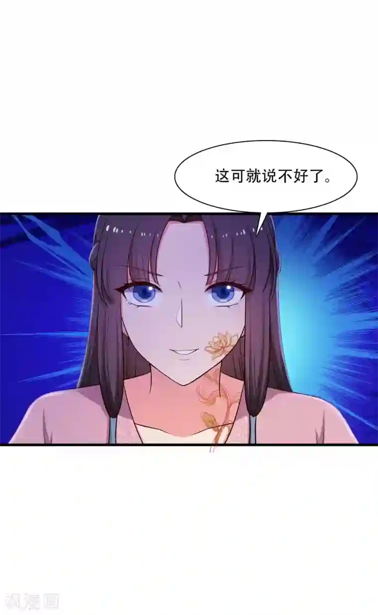 农家娘子有喜了第88话 欺负我我就废了你！