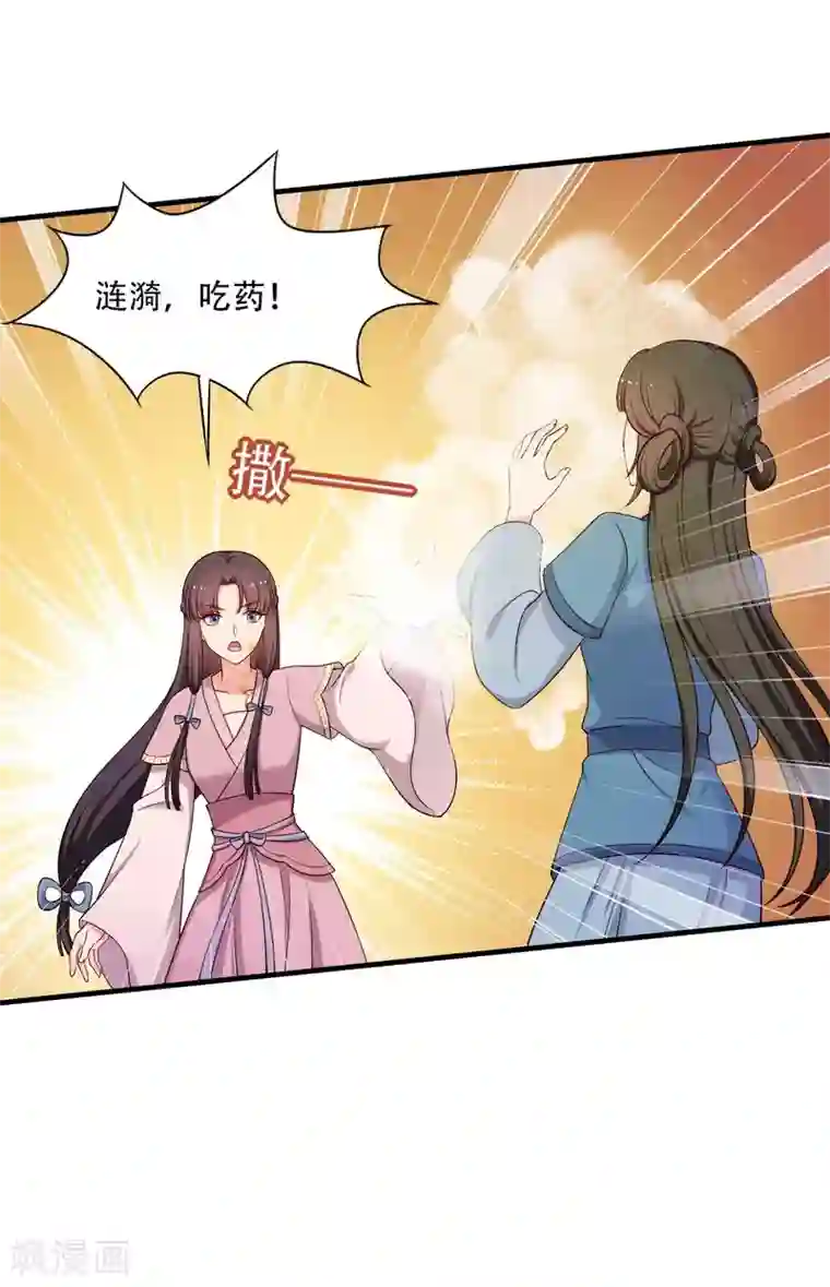 农家娘子有喜了第88话 欺负我我就废了你！