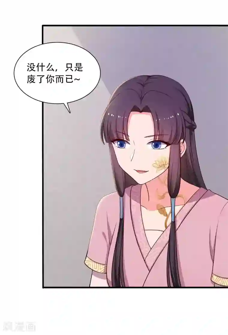 农家娘子有喜了第88话 欺负我我就废了你！