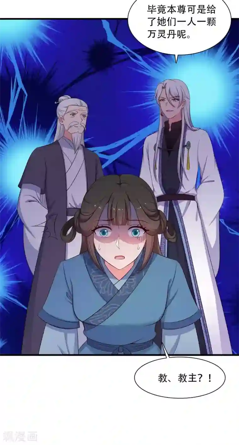 农家娘子有喜了第88话 欺负我我就废了你！