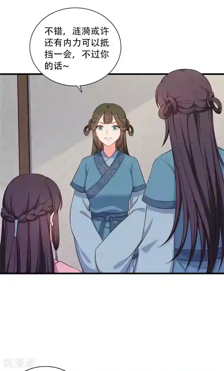 农家娘子有喜了第88话 欺负我我就废了你！