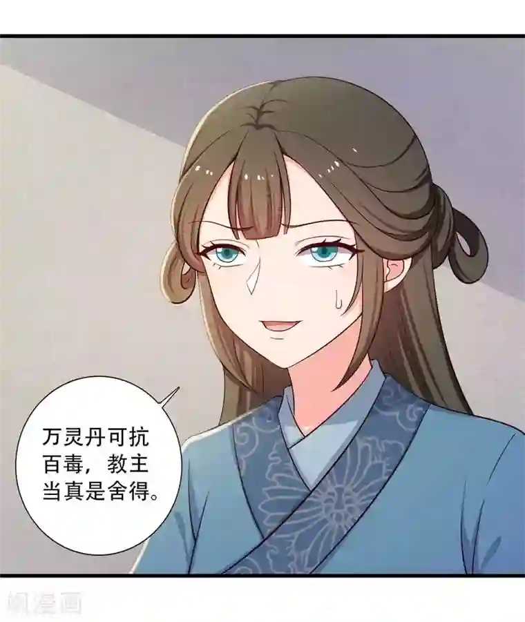 农家娘子有喜了第88话 欺负我我就废了你！