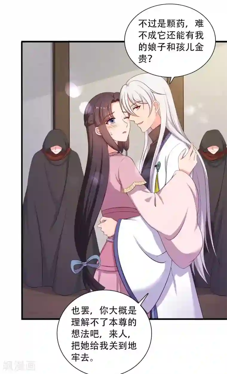 农家娘子有喜了第88话 欺负我我就废了你！