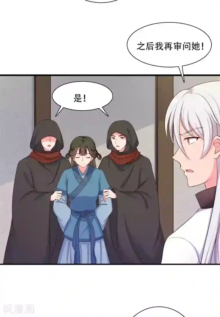 农家娘子有喜了第88话 欺负我我就废了你！