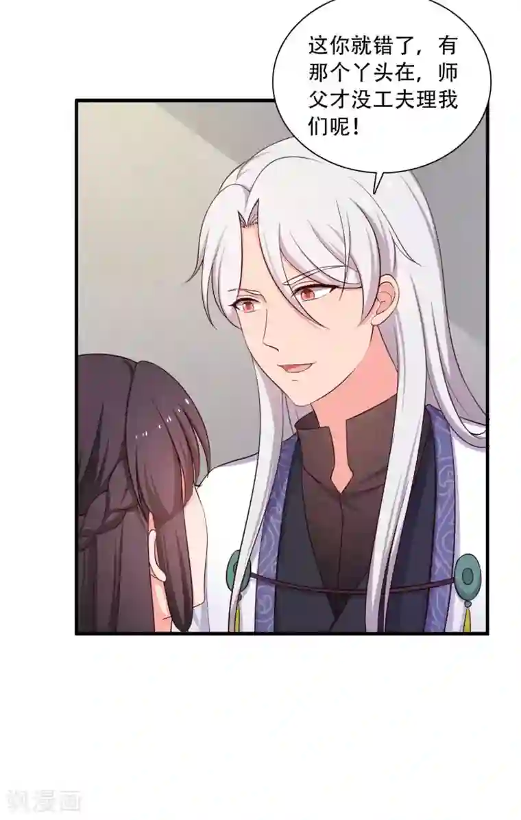 农家娘子有喜了第88话 欺负我我就废了你！