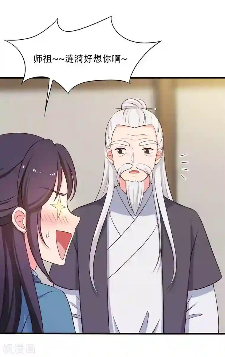 农家娘子有喜了第88话 欺负我我就废了你！