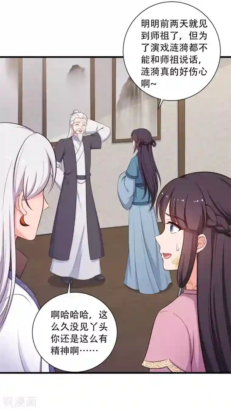 农家娘子有喜了第88话 欺负我我就废了你！