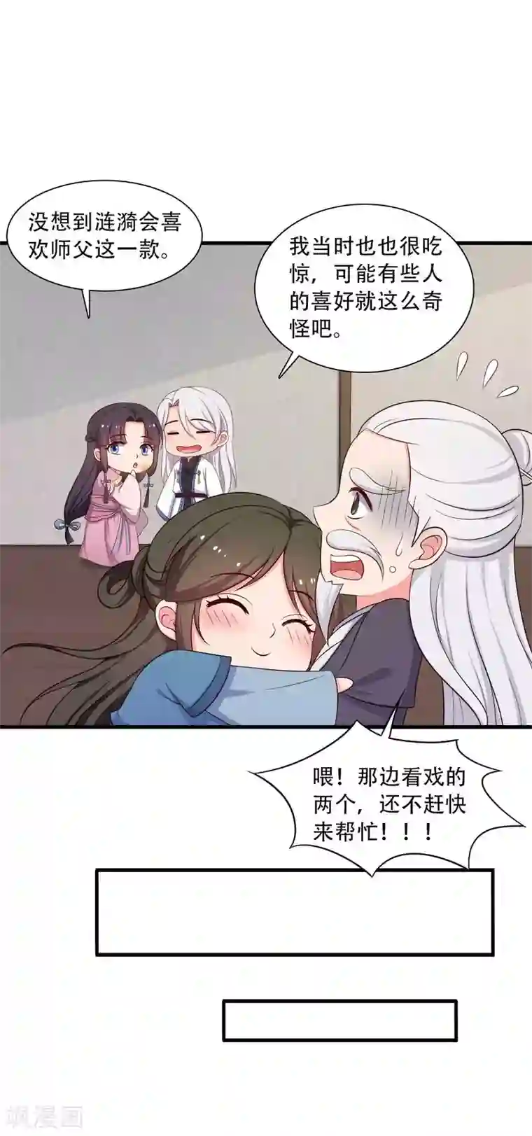 农家娘子有喜了第88话 欺负我我就废了你！