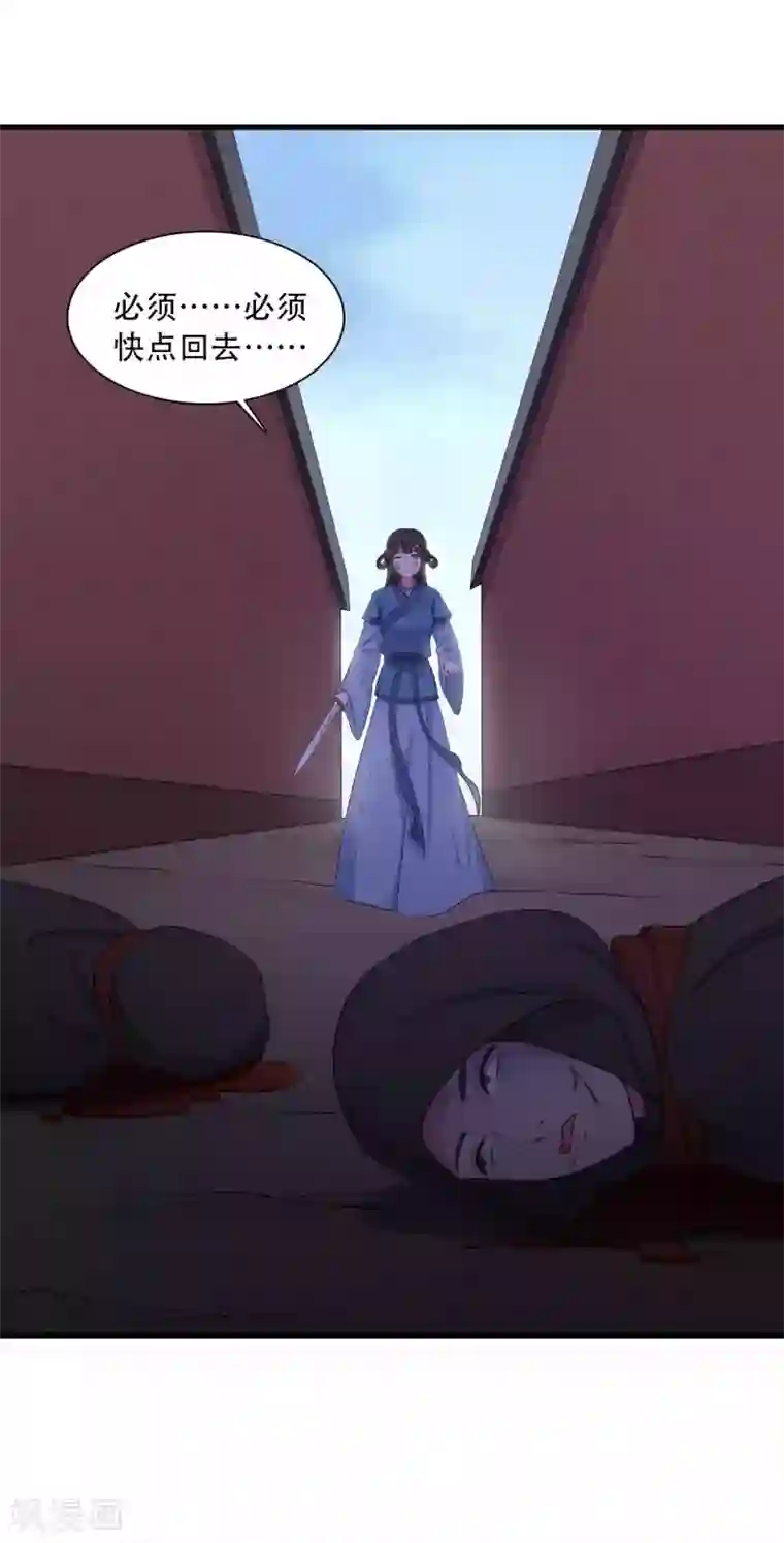 农家娘子有喜了第88话 欺负我我就废了你！