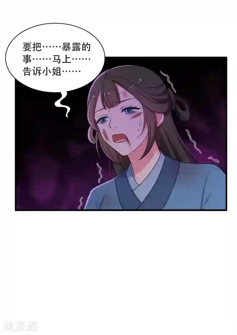 农家娘子有喜了第88话 欺负我我就废了你！