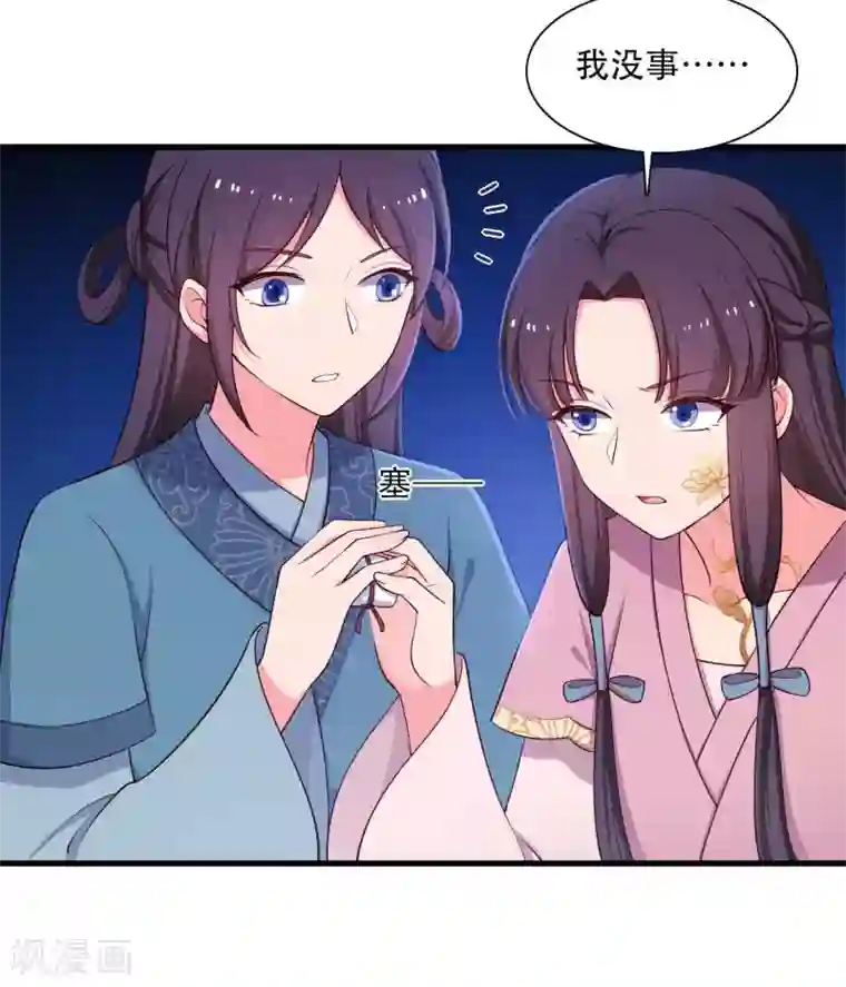 农家娘子有喜了第88话 欺负我我就废了你！