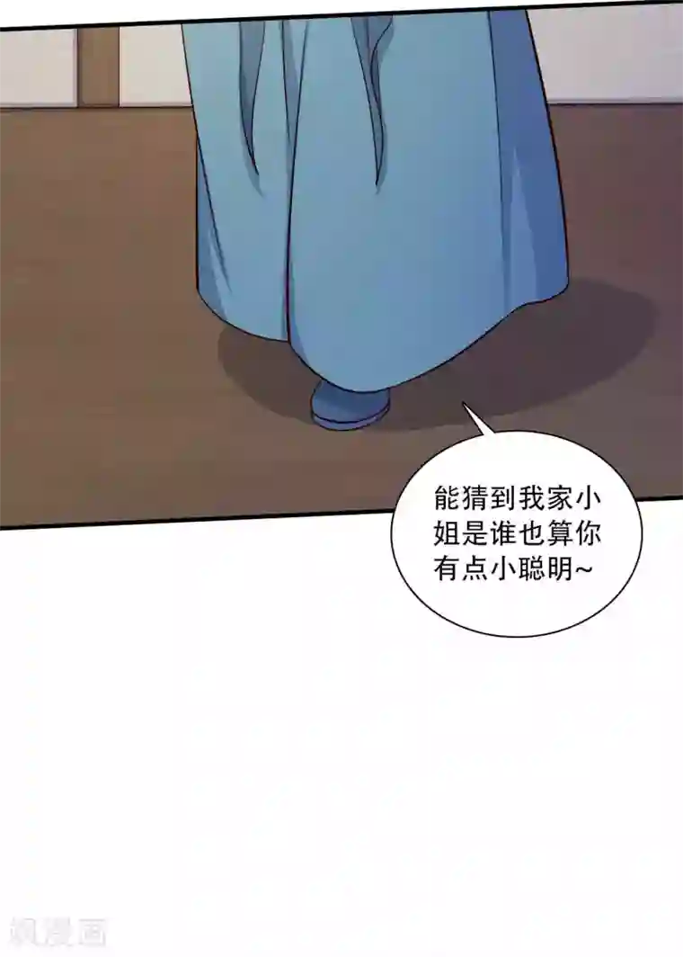 农家娘子有喜了第88话 欺负我我就废了你！