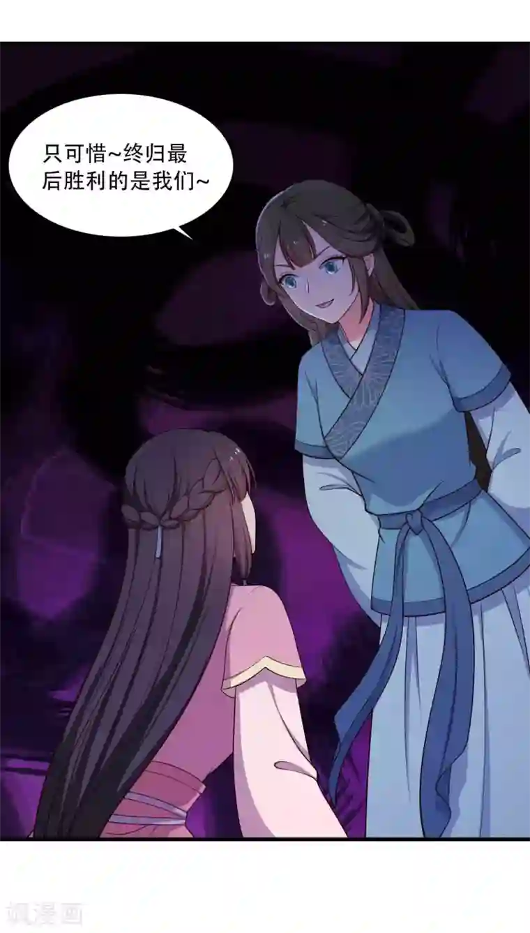 农家娘子有喜了第88话 欺负我我就废了你！