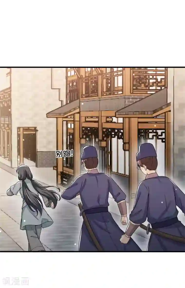 皇子夫君，我养你啊第70话 大生意