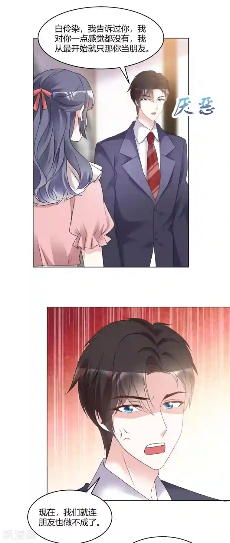 初恋是CV大神最终话 我想和你结婚