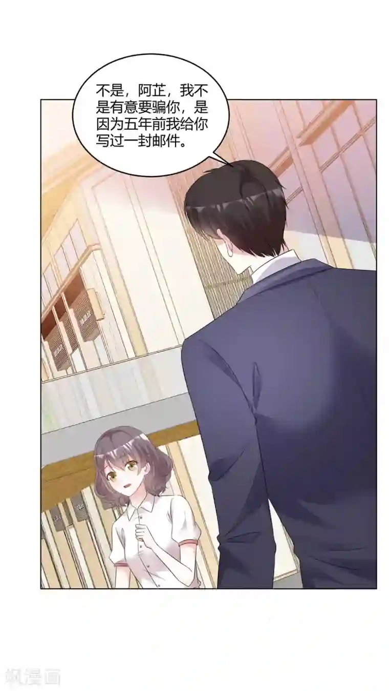 初恋是CV大神最终话 我想和你结婚