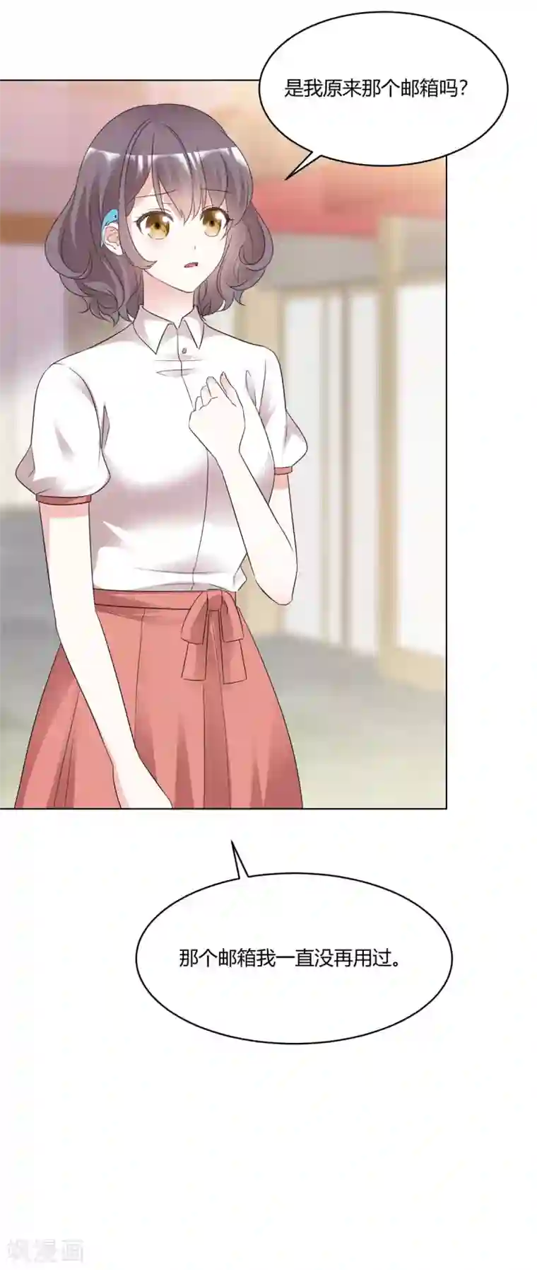 初恋是CV大神最终话 我想和你结婚