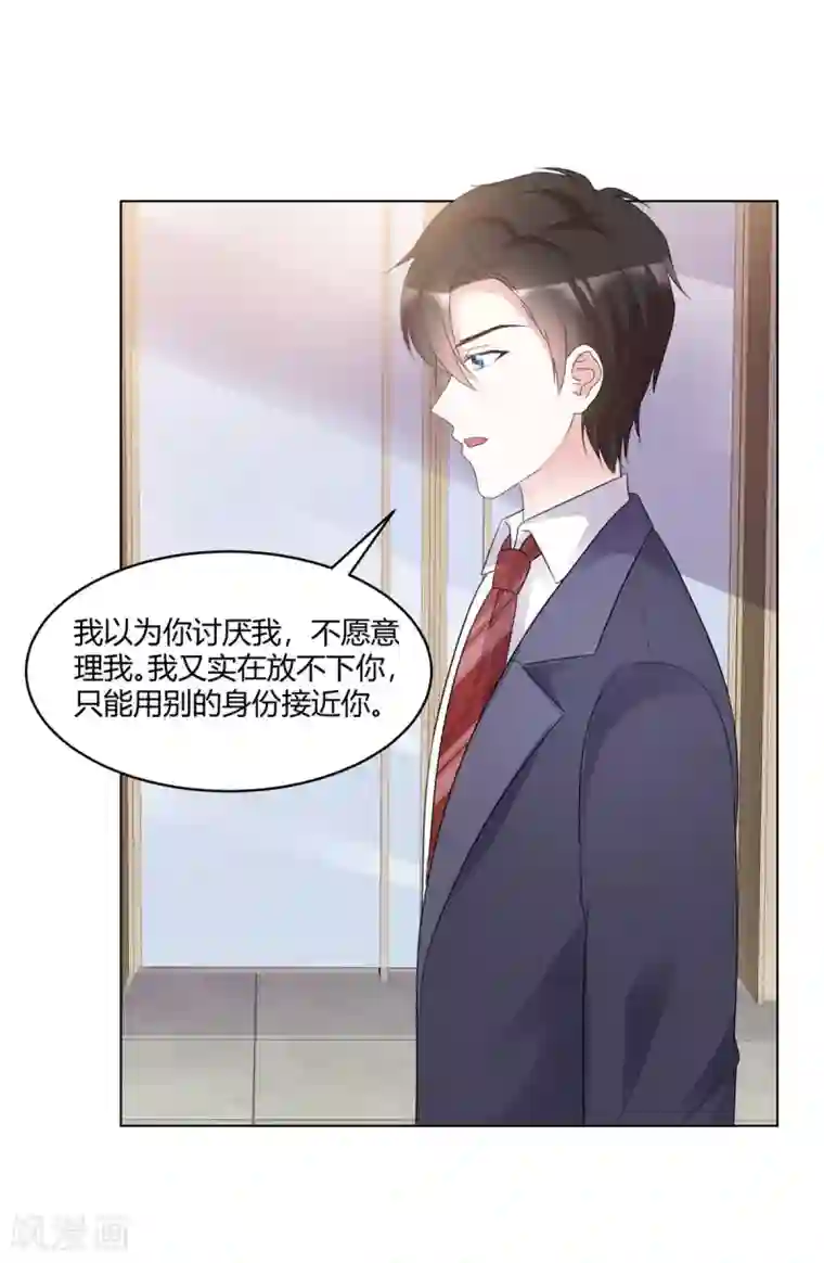 初恋是CV大神最终话 我想和你结婚