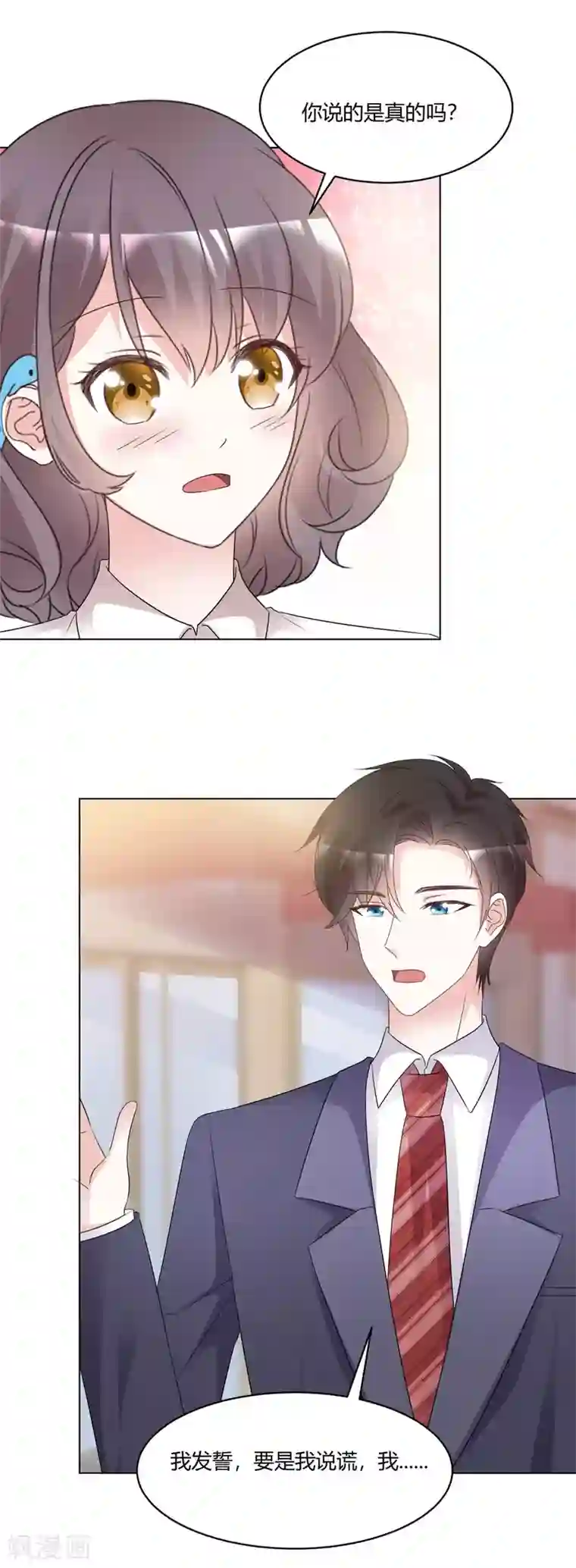 初恋是CV大神最终话 我想和你结婚