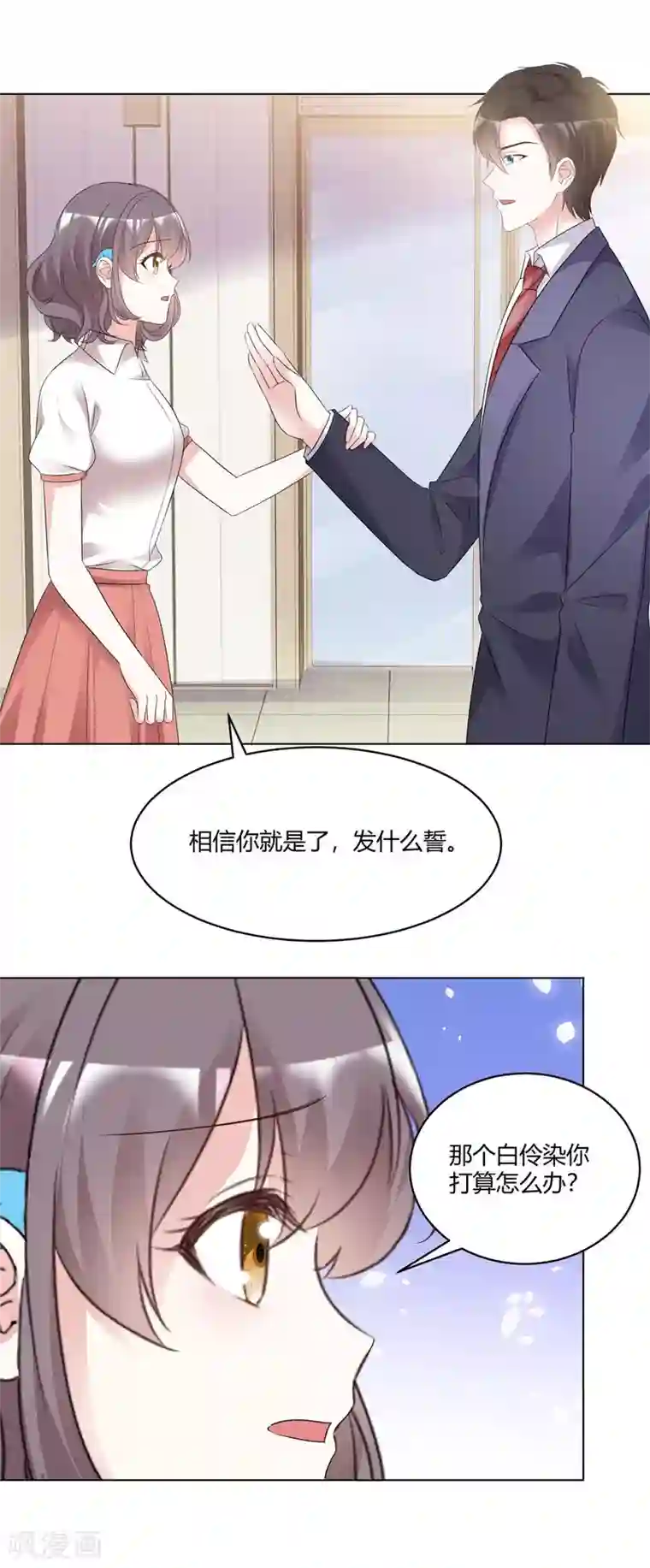 初恋是CV大神最终话 我想和你结婚