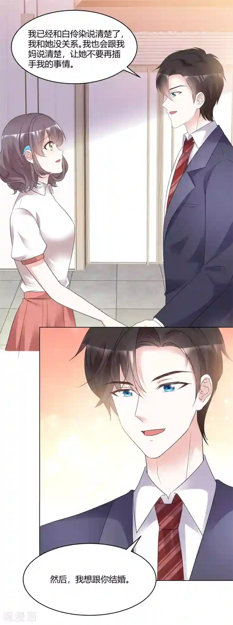 初恋是CV大神最终话 我想和你结婚