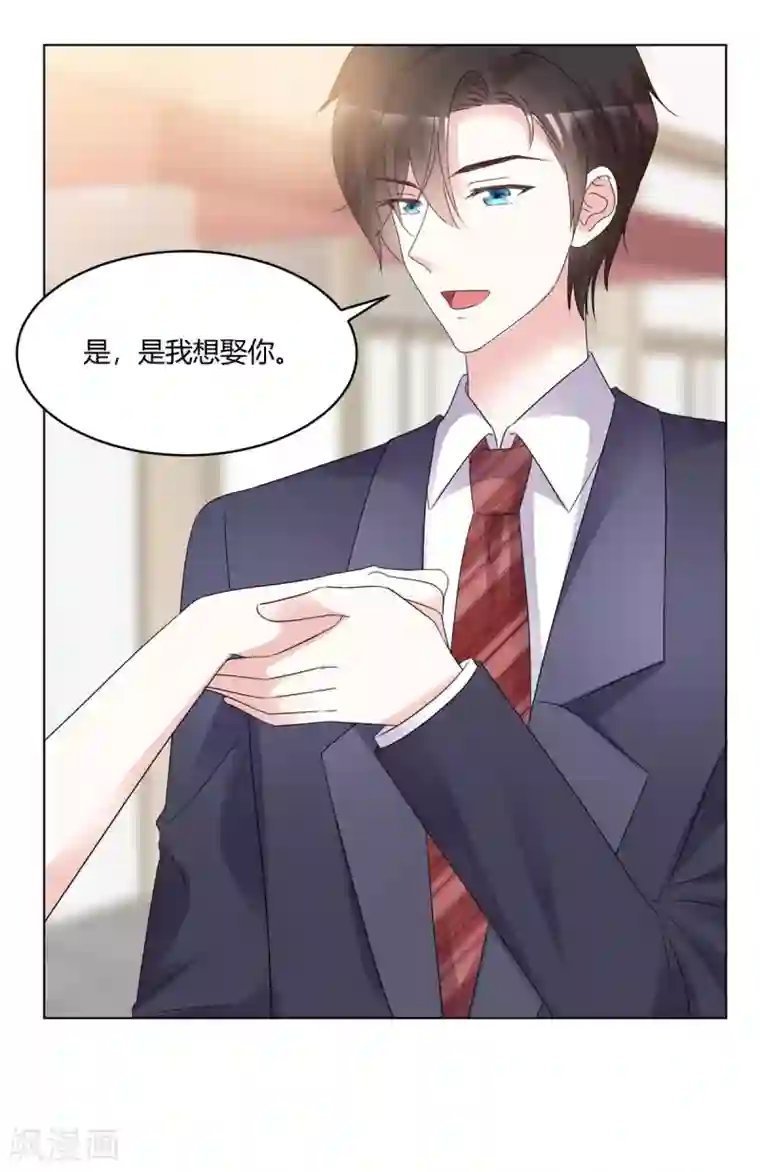 初恋是CV大神最终话 我想和你结婚