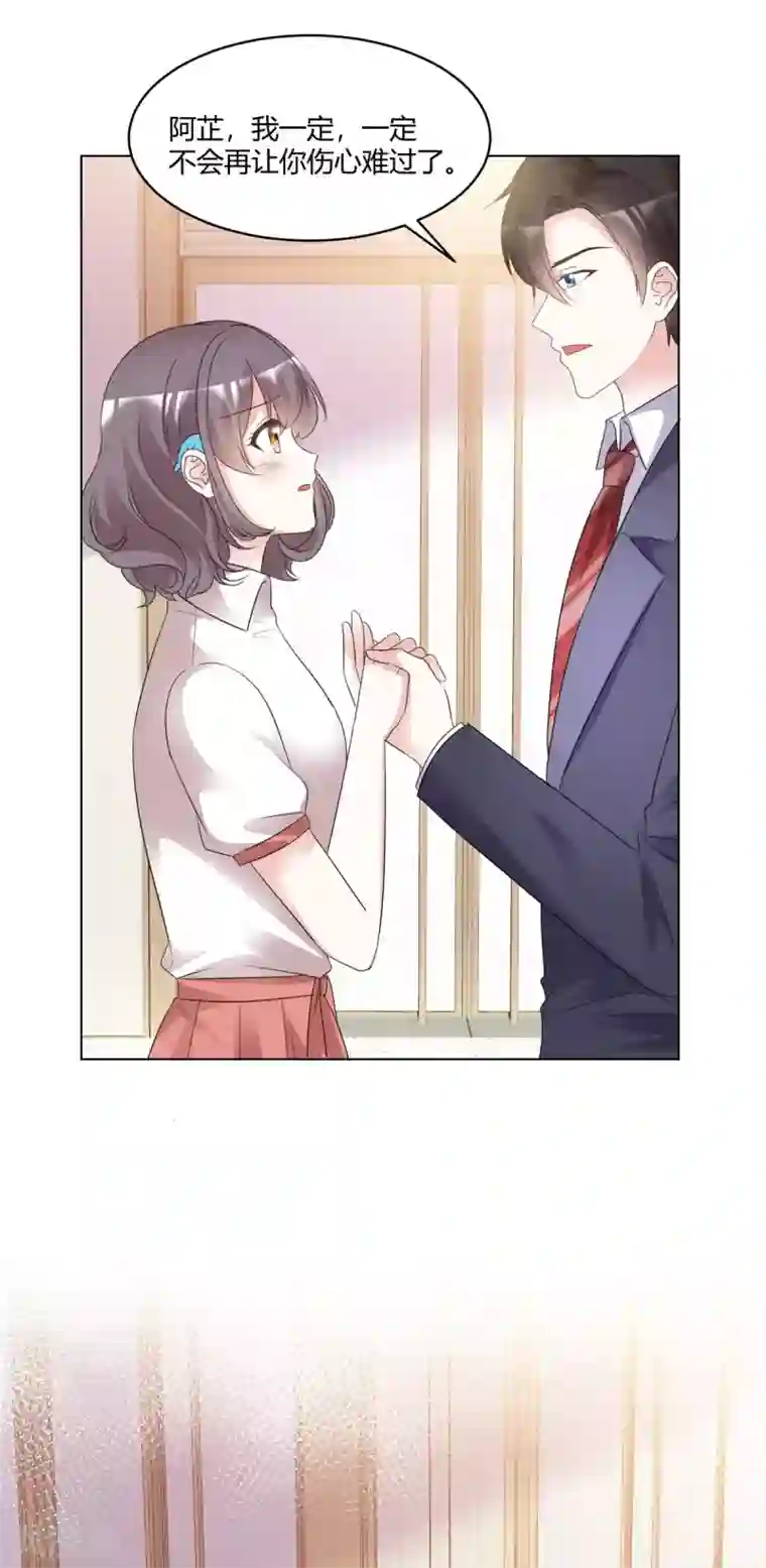 初恋是CV大神最终话 我想和你结婚