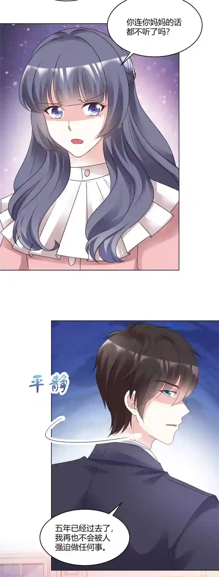 初恋是CV大神最终话 我想和你结婚