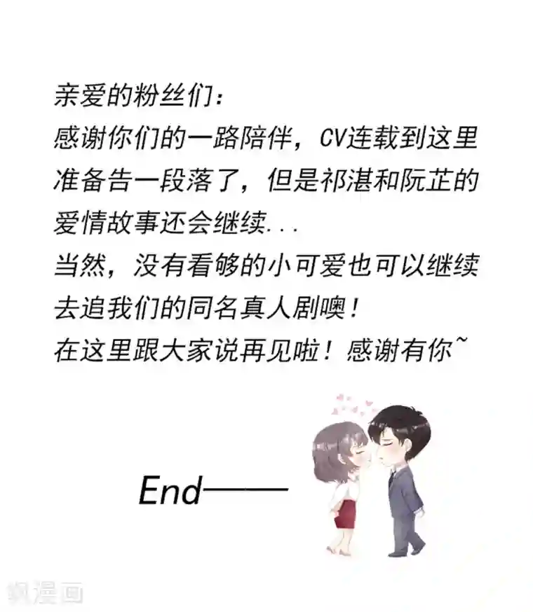 初恋是CV大神最终话 我想和你结婚