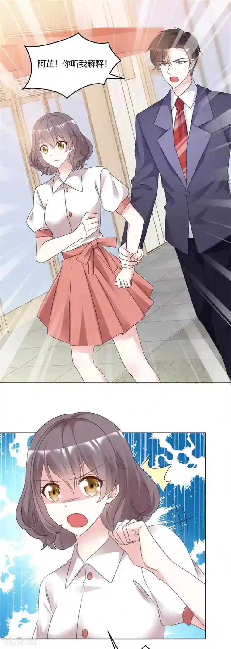 初恋是CV大神最终话 我想和你结婚