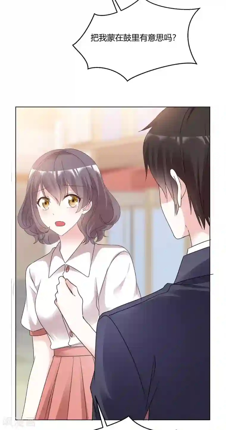 初恋是CV大神最终话 我想和你结婚